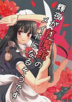 Touhou Project dj - Kaguya ga Koumakan no Maid ni Narusoudesu - Manga, Comedy, Doujinshi, One Shot, Slice of Life